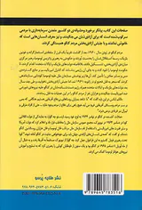 انقلاب در کنگو1965-1960(از لومومبا تا چه گوارا)